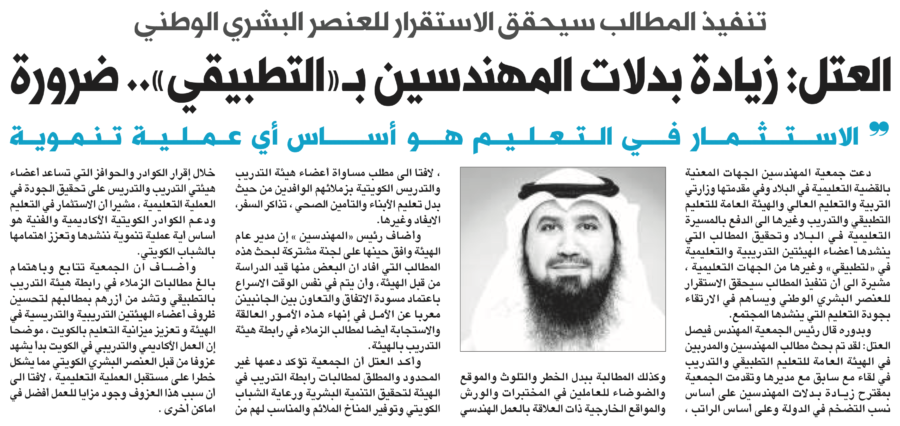 جريدة الكويتية