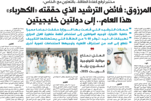 جريدة الكويتية