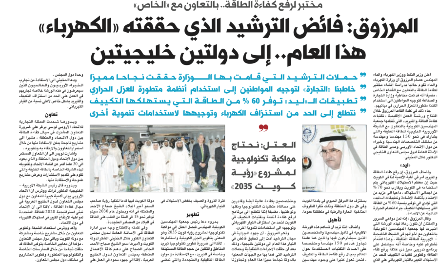 جريدة الكويتية