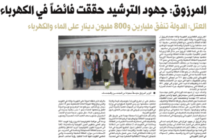 جريدة النهار