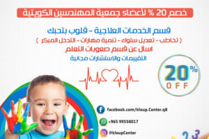 خصم خاص لأعضاء جمعية المهندسين الكويتية مقدم من معهد المأمون للتدريب الأهلي