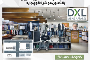 خصم لأعضاء جمعة المهندسين من شركة وي جايد