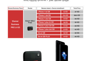 عرض خاص من اوريدو لأعضاء جمعية المهندسين الكويتية