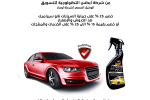 أسعار خاصة لأعضاد جمعية المهندسين الكويتية من شركة أبكس التكنولوجية للتسويق