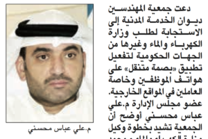 جريدة الأنباء