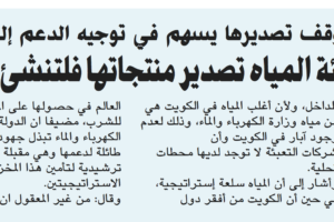 جريدة الأنباء