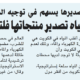 جريدة الأنباء