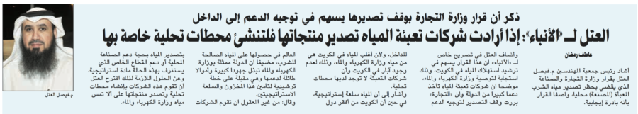 جريدة الأنباء