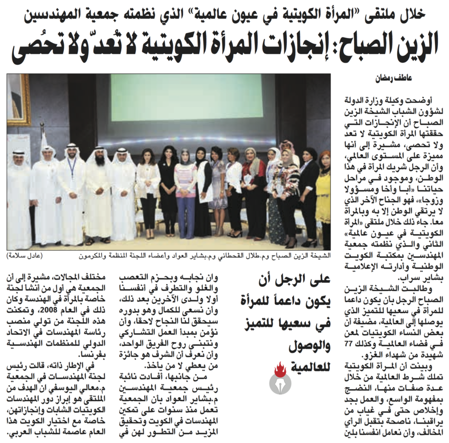 جريدة الأنباء