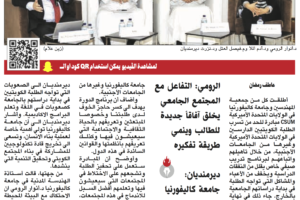 جريدة الأنباء