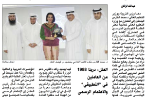 جريدة الأنباء