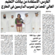 جريدة الأنباء
