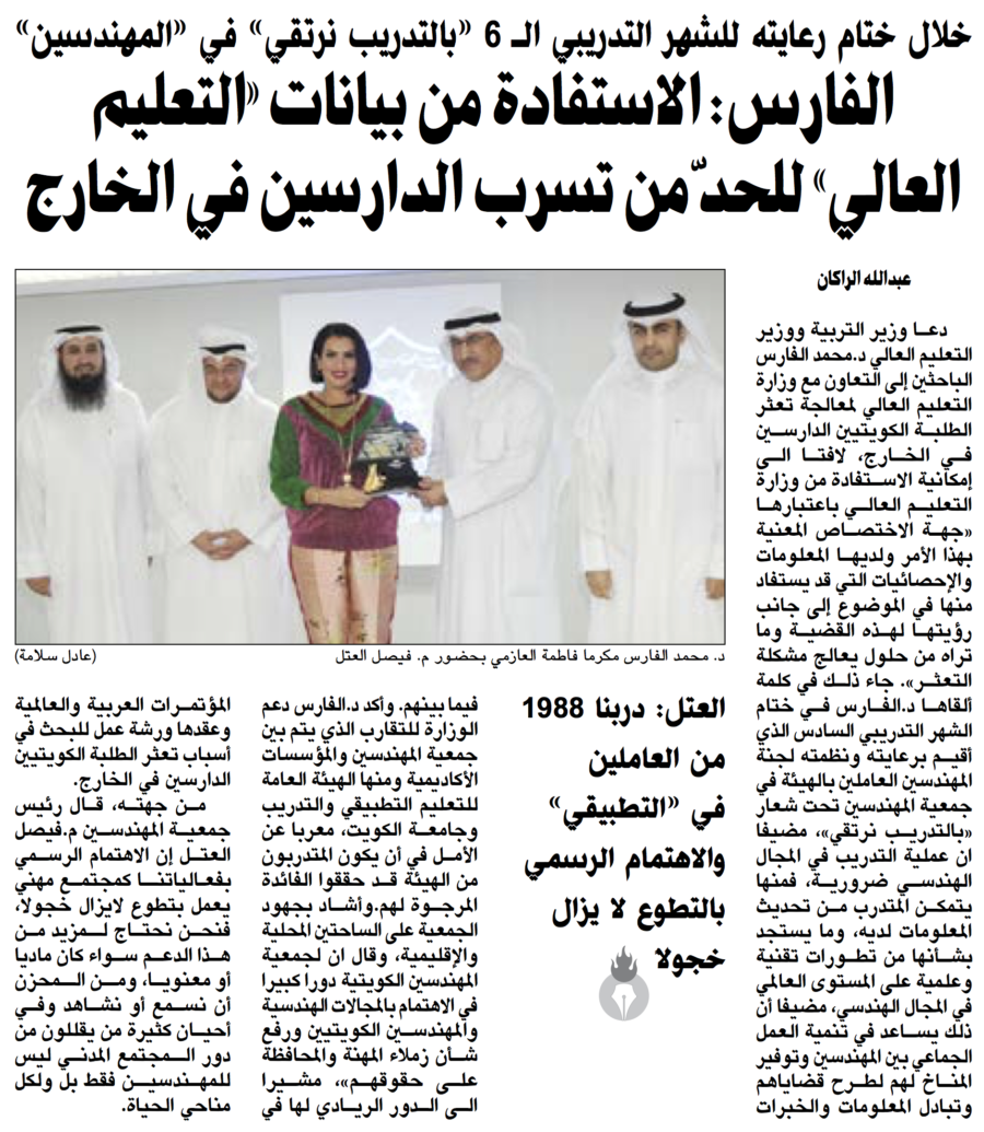 جريدة الأنباء