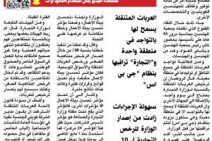 جريدة الأنباء