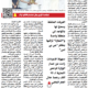 جريدة الأنباء