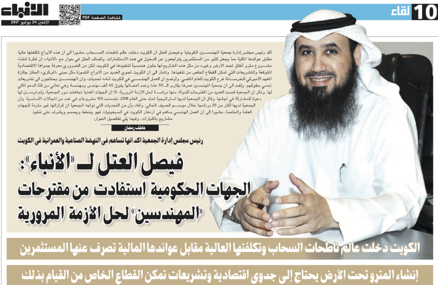 جريدة الأنباء