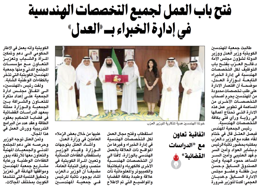 جريدة الأنباء