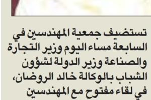 جريدة الجريدة