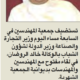 جريدة الجريدة