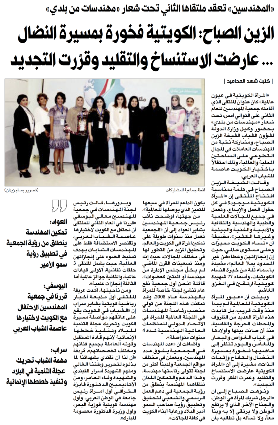 جريدة الراي