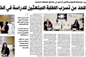 جريدة الراي