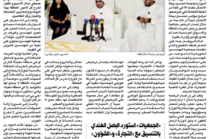 جريدة الراي