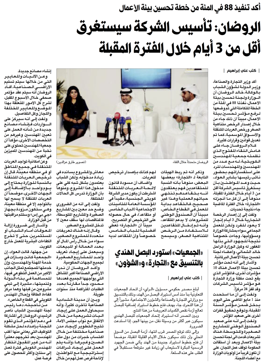 جريدة الراي