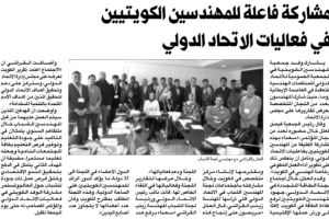 جريدة الراي