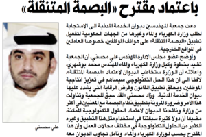 جريدة الراي