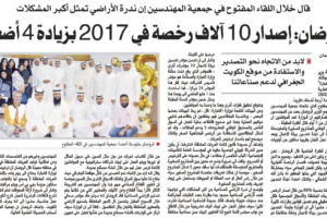 جريدة السياسة