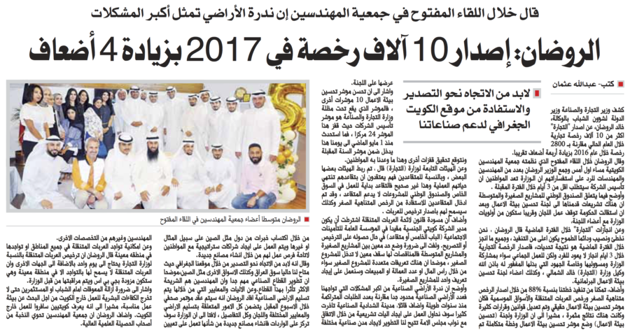 جريدة السياسة