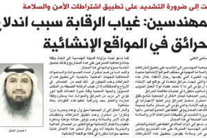 جريدة الشاهد