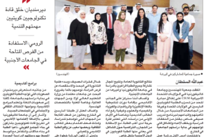 جريدة القبس