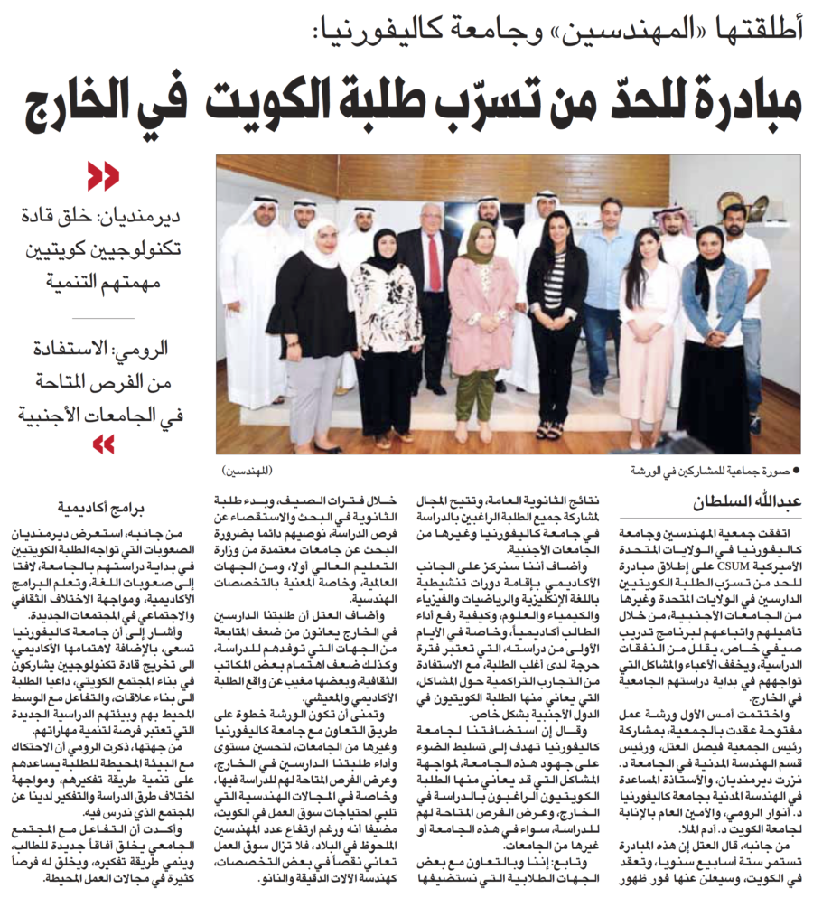 جريدة القبس