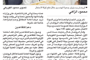 جريدة القبس