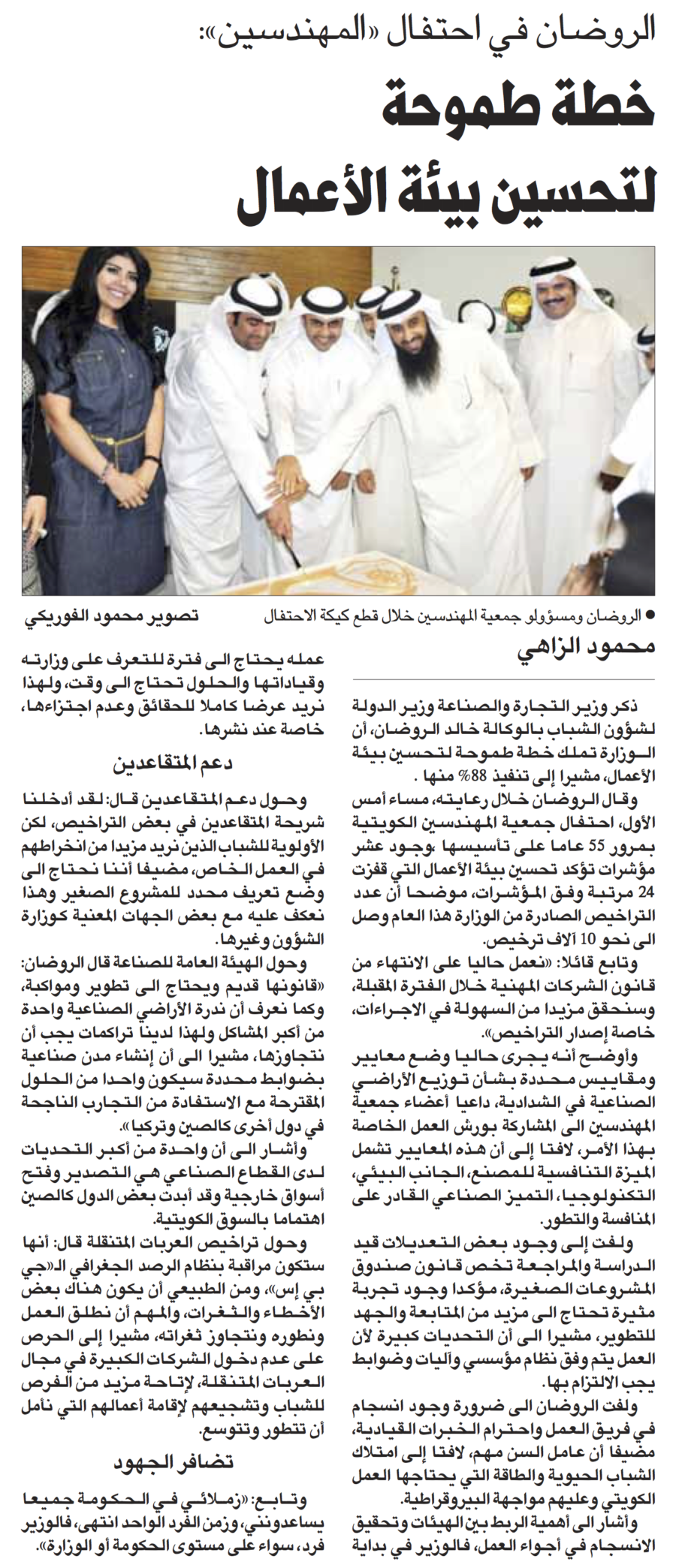 جريدة القبس