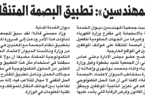 جريدة القبس