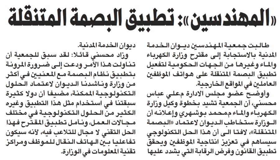 جريدة القبس