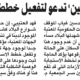 جريدة الأنباء