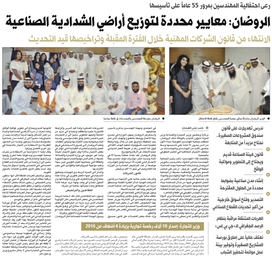 جريدة النهار