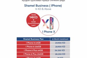 لجمعية المهندسين الكويتية عرض اوريدو