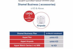 لجمعية المهندسين الكويتية عرض اوريدو