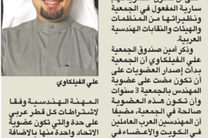 جريدة الجريدة