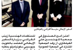 جريدة الراي