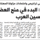 جريدة الشاهد