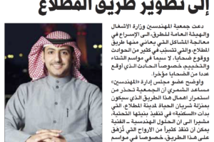 جريدة القبس