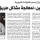 جريدة النهار
