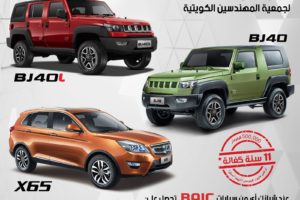 عرص خاص فقط لجمعية المهندسين الكويتية من شركة المطوع والقاضي