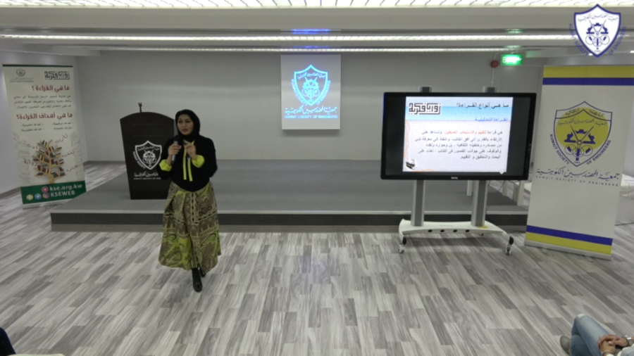 فعاليات الشهر الثقافي المحاضر المهندسة سعاد الكندري بعنوان هندسة القراءة