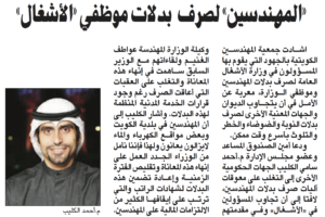 جريدة الأنباء